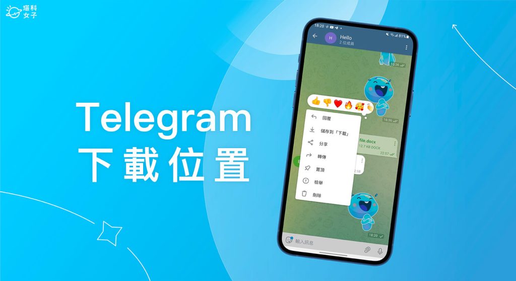 Telegram的文檔進行下載和保存的其他方式__Telegram的文檔進行下載和保存的其他方式